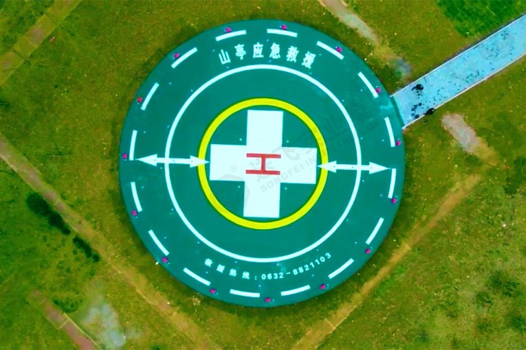 速看！山東省棗莊市山亭區(qū)首個應(yīng)急救援直升機(jī)停機(jī)坪